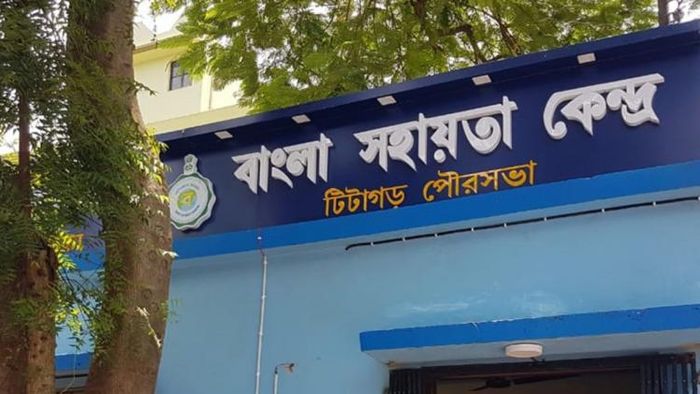 ৩ হাজার চাকরি বাংলা সহায়তা কেন্দ্রে, মিলবে আধার পরিষেবাও