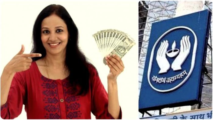 এই পলিসিতে মহিলারা নিয়মিত মাত্র ৫৮ টাকা করে জমিয়েই পেতে পারেন ৮ লাখ টাকার তহবিল।