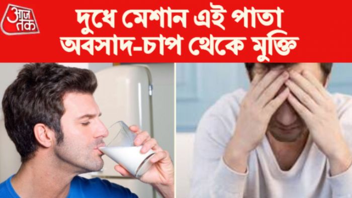 দুধ ও তুলসীর উপকারিতা।