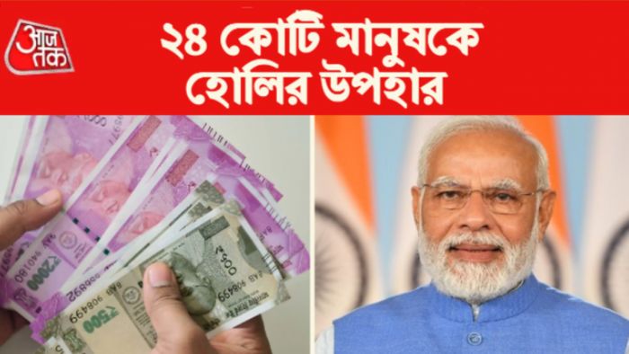 পিএফে সুদ জমা হতে পারে হোলির আগেই।