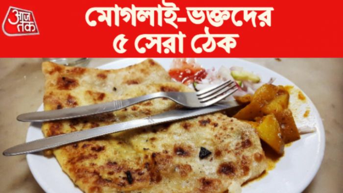 মোগলাইয়ের সেরা ৫ দোকান।