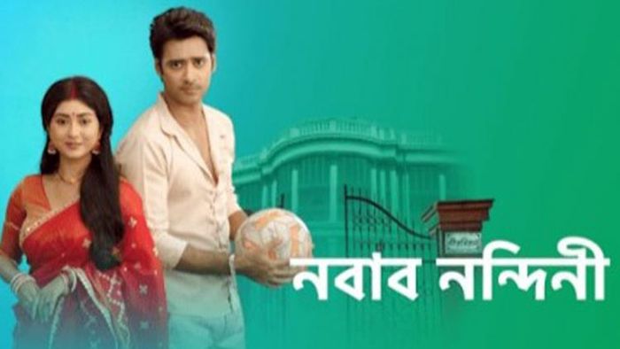 নবাব নন্দিনী সিরিয়াল