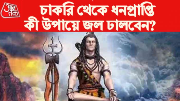 Mahashivratri 2023 মহাশিবরাত্রি ২০২৩