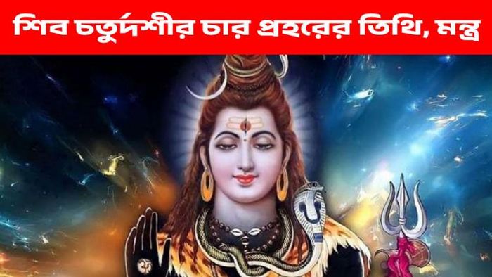 দেবাদিদেব মহাদেব