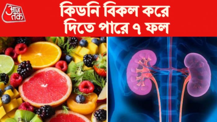Uric Acid: ইউরিক অ্যাসিড বাড়িয়ে দেয় ৫ ফল।
