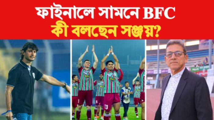 জুয়ান ফেরান্দো, মোহনবাগান দল, সঞ্জয় সেন