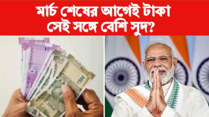 EPFO পিএফের সুদের টাকা কবে?