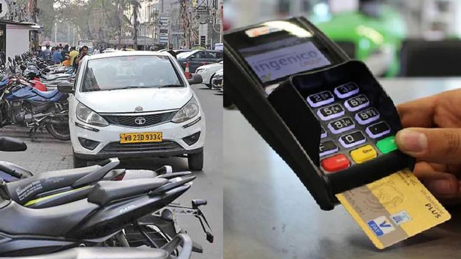 যত্র-তত্র পার্কিংয়ে এবার মেসেজ পাঠাবে পুরসভাও, ফি শুধু অনলাইনেই যত্র-তত্র পার্কিংয়ে এবার মেসেজ পাঠাবে পুরসভাও, ফি শুধু অনলাইনেই