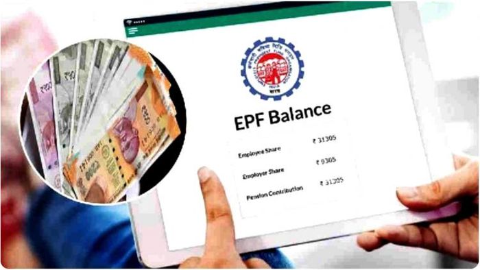 EPFO-তে বাড়ল সুদ, PF-এ কত জমল? এই নম্বরে মিসড কলেই জানুন।