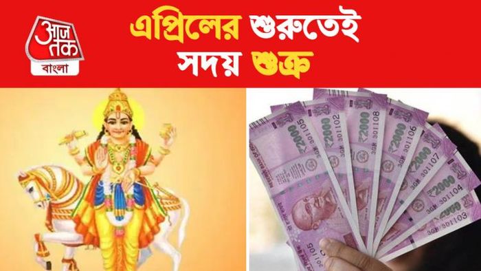 Venus Transit April Rashifal 2023