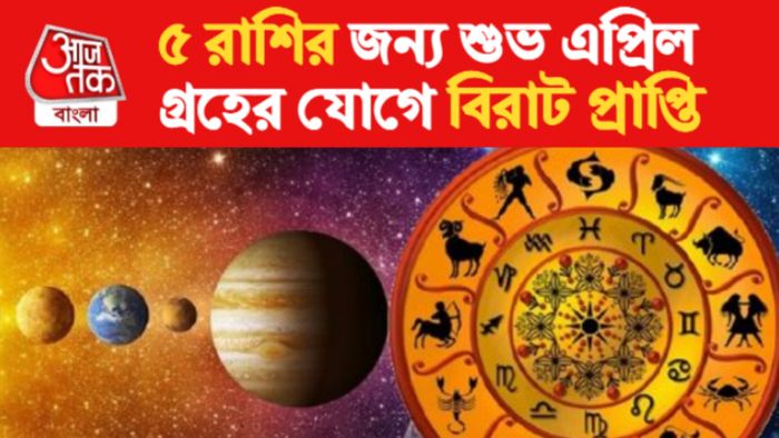 April Horoscope 2023