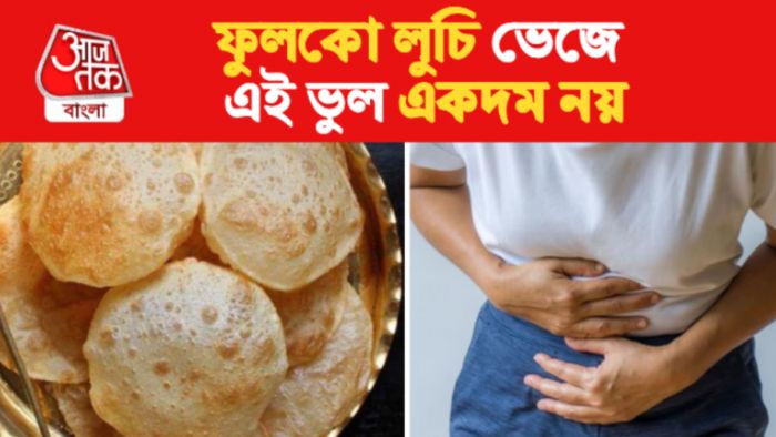 Reheating Cooking Oil রান্নার তেল বারবার গরম করা ভুল।