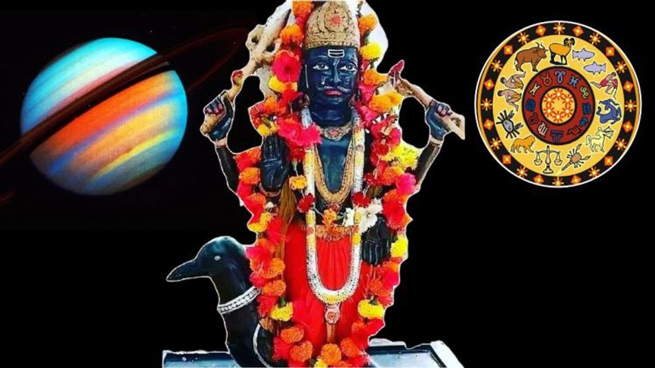 সাড়ে সাতি চললেও,  শনির ২ যোগে এই রাশির জাতকদের জীবনে সাফল্য- সুসময় সাড়ে সাতি চললেও,  শনির ২ যোগে এই রাশির জাতকদের জীবনে সাফল্য- সুসময়