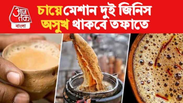 Tea Benefits চায়ের উপকারিতা।