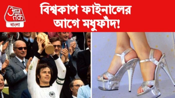 বিশ্বকাপ ফাইনালের আগে ফাঁদে পড়েছিলেন নেদারল্যান্ডস ফুটবলাররা