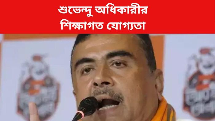 শুভেন্দু অধিকারী