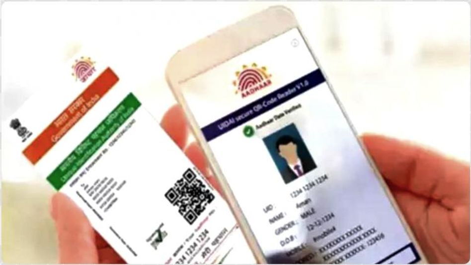 আধারের ছবি কি ঘরে বসেই বদলে ফেলা যায়? জানুন UIDAI-এর গাইডলাইন আধারের ছবি কি ঘরে বসেই বদলে ফেলা যায়? জানুন UIDAI-এর গাইডলাইন