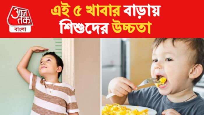 Children Height Increasing Foods