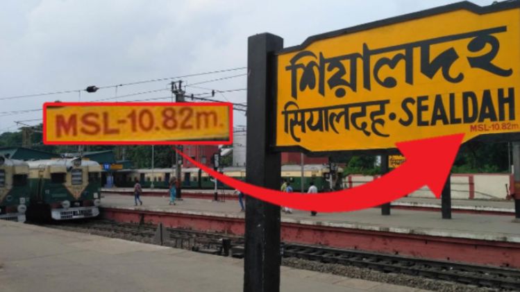 প্রতিটি রেলস্টেশনের নামের বোর্ডে থাকে ছোট্ট ইংরেজি সংখ্যা, কী সেটা? জানলে অবাক হবেন