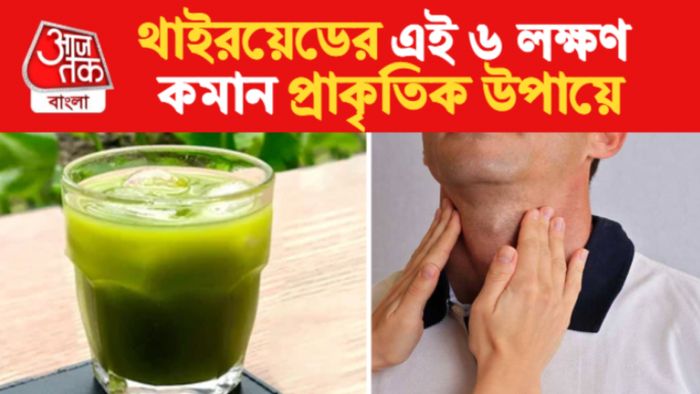 thyroid control tips