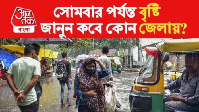 West Bengal Weather Forecast