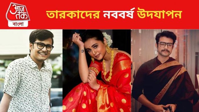 টলিউড তারকাদের নববর্ষ উদয়াপন