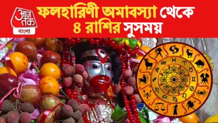 Falharini Kali Lucky Zodiac Signs