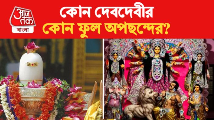 Flowers Should not be Offered