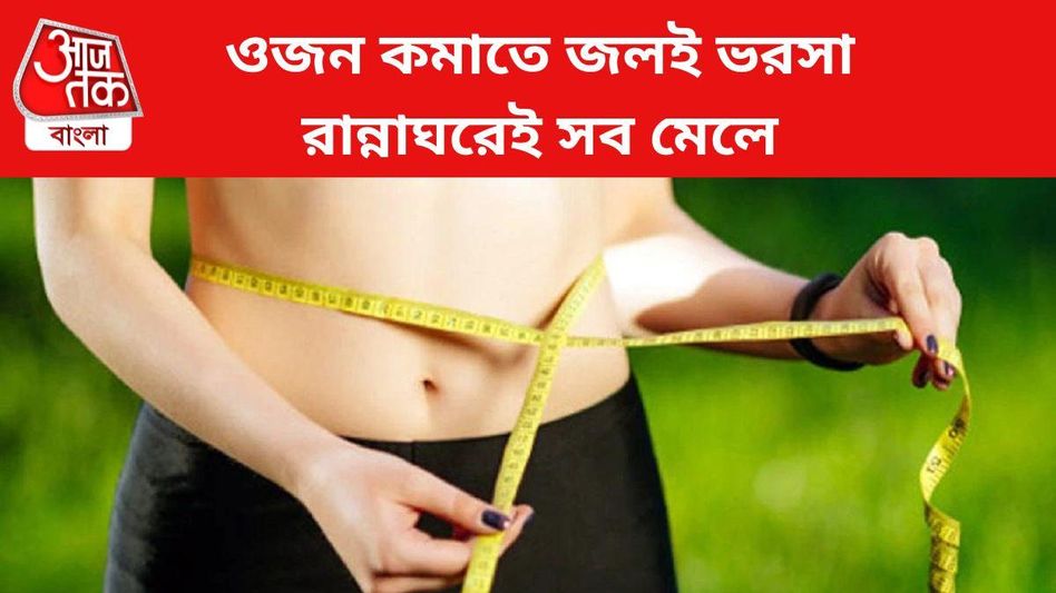 দ্রুত রোগা করে-হজমশক্তিও বাড়ায় এই ৫ ধরনের জল দ্রুত রোগা করে-হজমশক্তিও বাড়ায় এই ৫ ধরনের জল