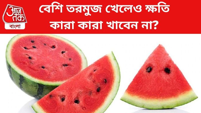 তরমুজের পার্শ্বপ্রতিক্রিয়া