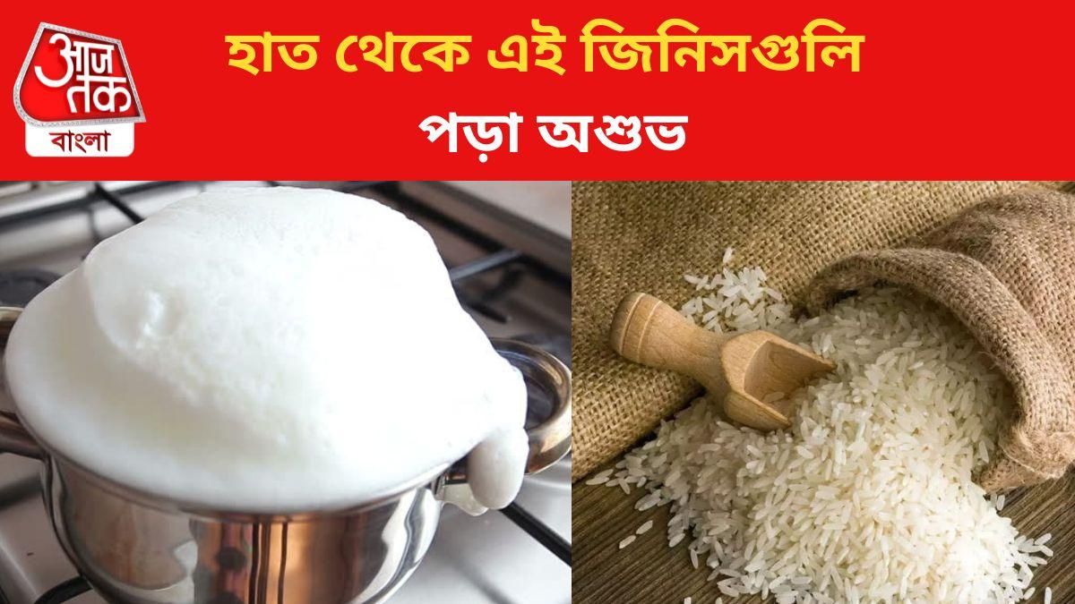 হাত থেকে বারবার পড়ছে এই ৫ জিনিস, আর্থিক সঙ্কটের ইঙ্গিত নয় তো?