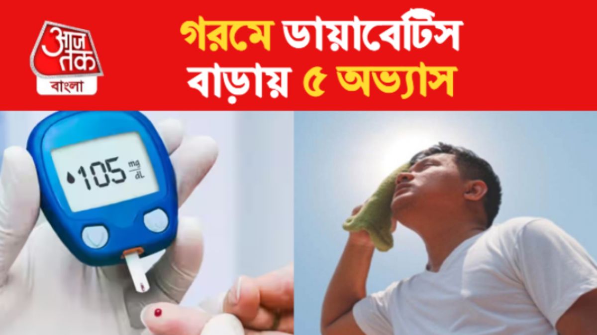 Blood Sugar Control Tips