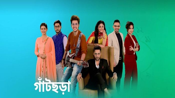 বদল হচ্ছে 'গাঁটছড়া'-র স্লট