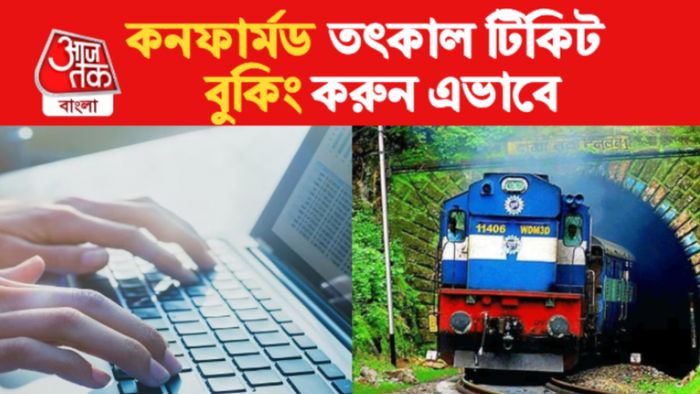 Indian Railways Tatkal Ticket Booking