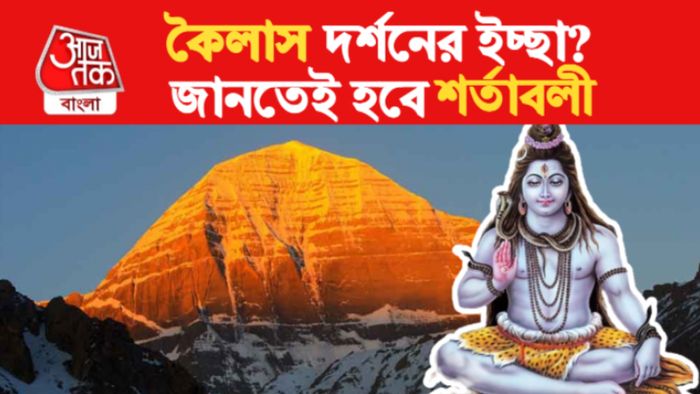 kailash mansarovar yatra