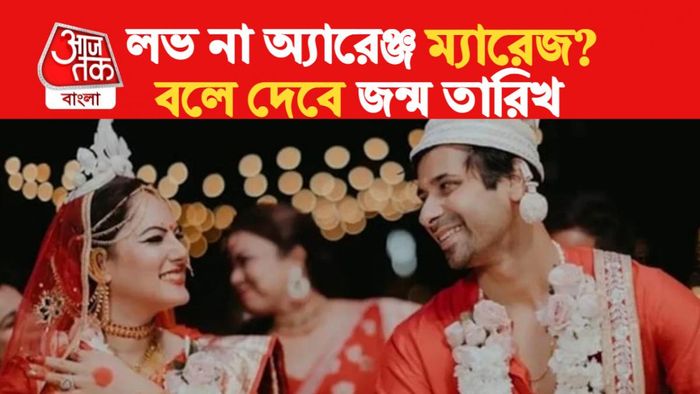 Numerology। সংখ্যাতত্ত্ব।