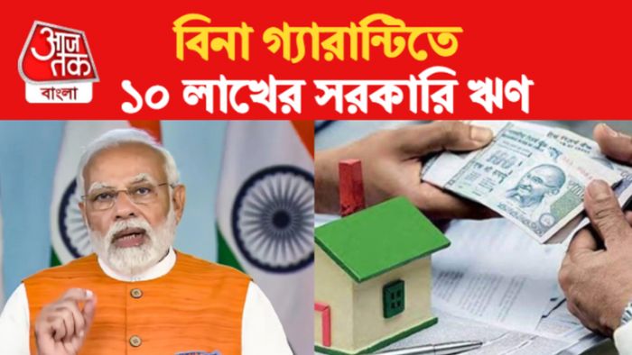 PM Mudra Loan