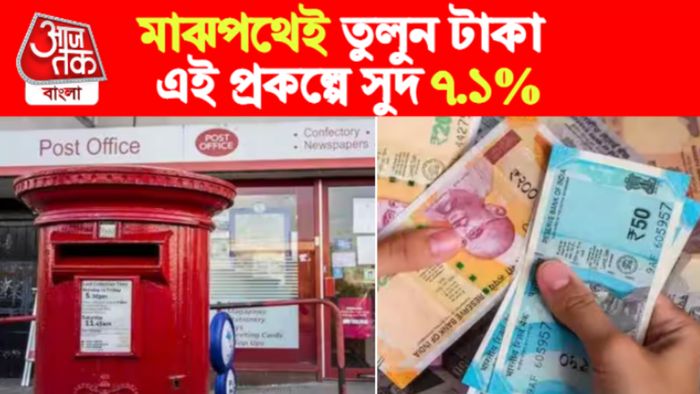 PPF পিপিএফ।