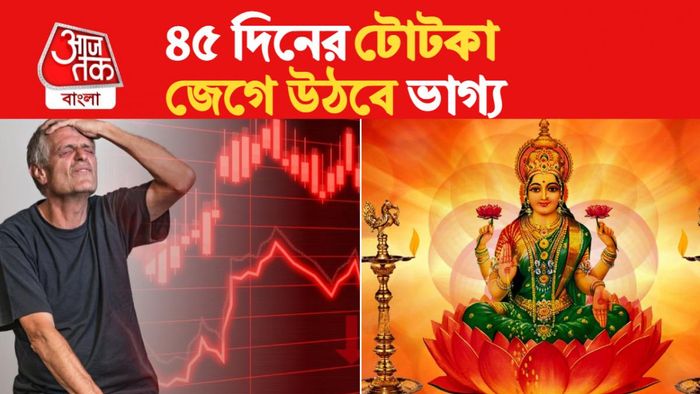 Astro Tips For Money