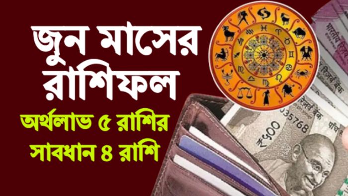 June Monthly Rashifal 2023