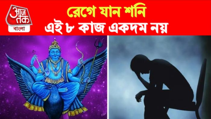 Shani Dev Gets Angry