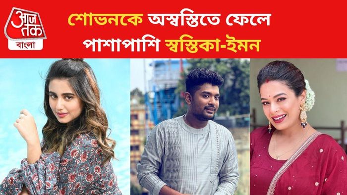 স্বস্তিকা-ইমন এক ফ্রেমে ধরা দিলেন