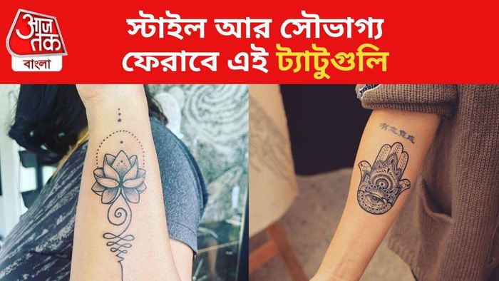 সৌভাগ্য ফেরাবে এই ট্যাটুগুলি