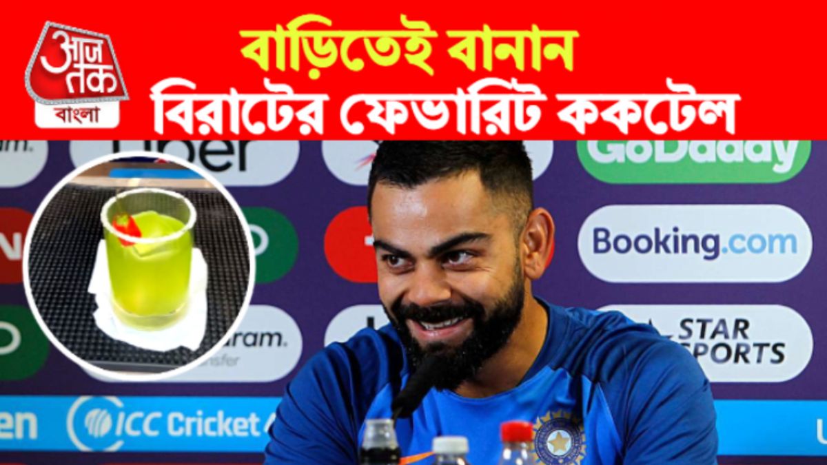 এই ককটেলই বিরাটের ফেভারিট ড্রিঙ্ক, ঘরে যেভাবে বানাবেন...