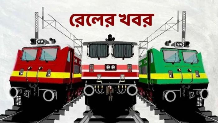 রেলে চাকরির সুযোগ
