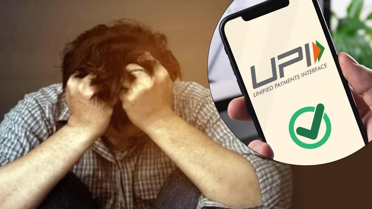 UPI-তে ভুল করে অন্য কাউকে টাকা পাঠিয়ে দিয়েছেন? কীভাবে ফেরত পাবেন জেনে রাখুন