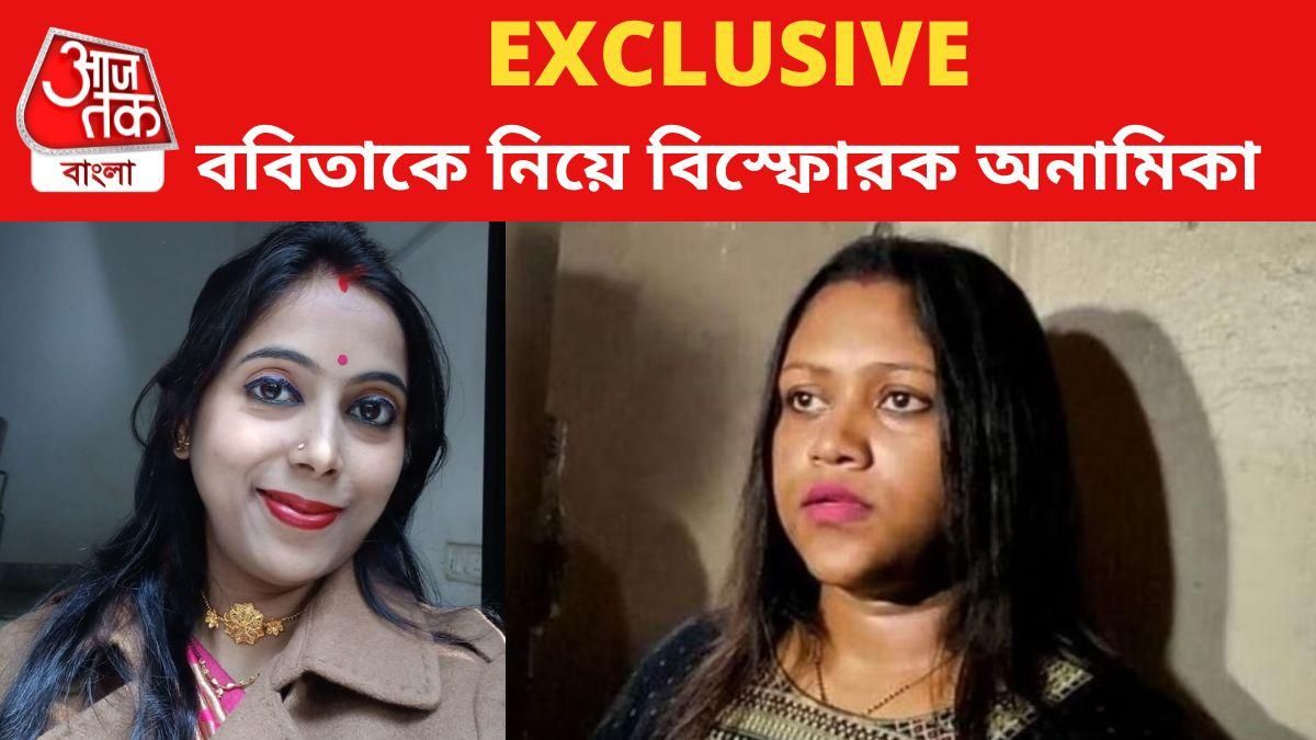 বিচারপতি গঙ্গোপাধ্যায় ভগবান, ববিতার চাকরি যাওয়া নিয়ে আফসোস নেই : অনামিকা