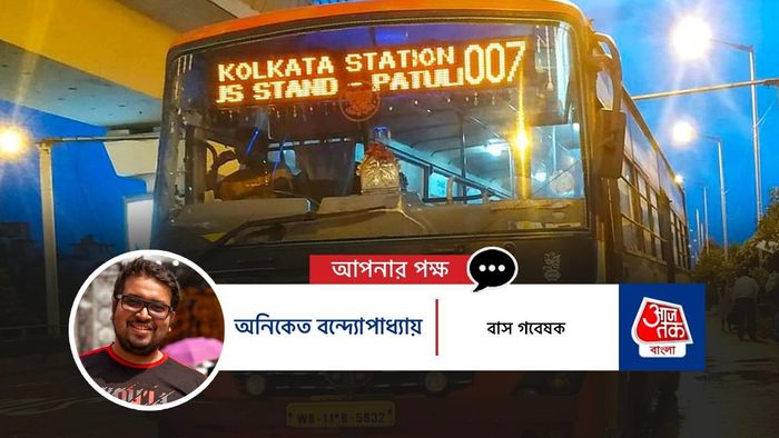 কলকাতার ০০৭ বাস রুট