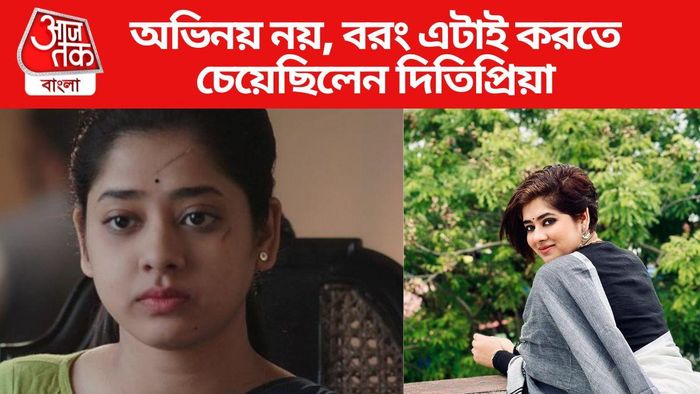 দিতিপ্রিয়া রায়ের অজানা তথ্য