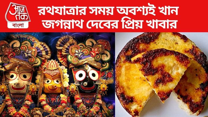 জগন্নাথ দেবের প্রিয় খাবারগুলি অবশ্যই খান